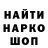 БУТИРАТ GHB Kokosik Kosik