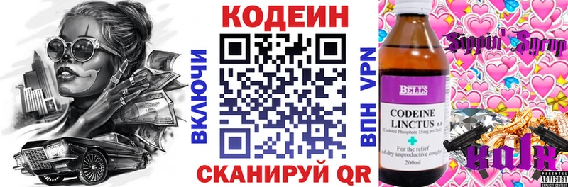 Codein Purple Drank  наркошоп  Елабуга 