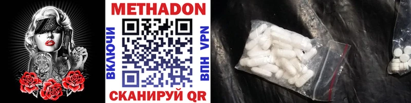 МЕТАДОН methadone  Елабуга 
